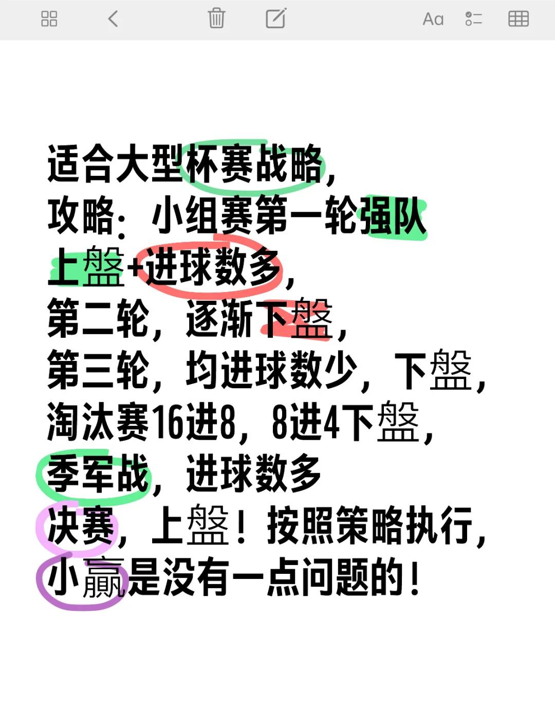 关于防守利器对攻球队凭借团队防守获胜的信息