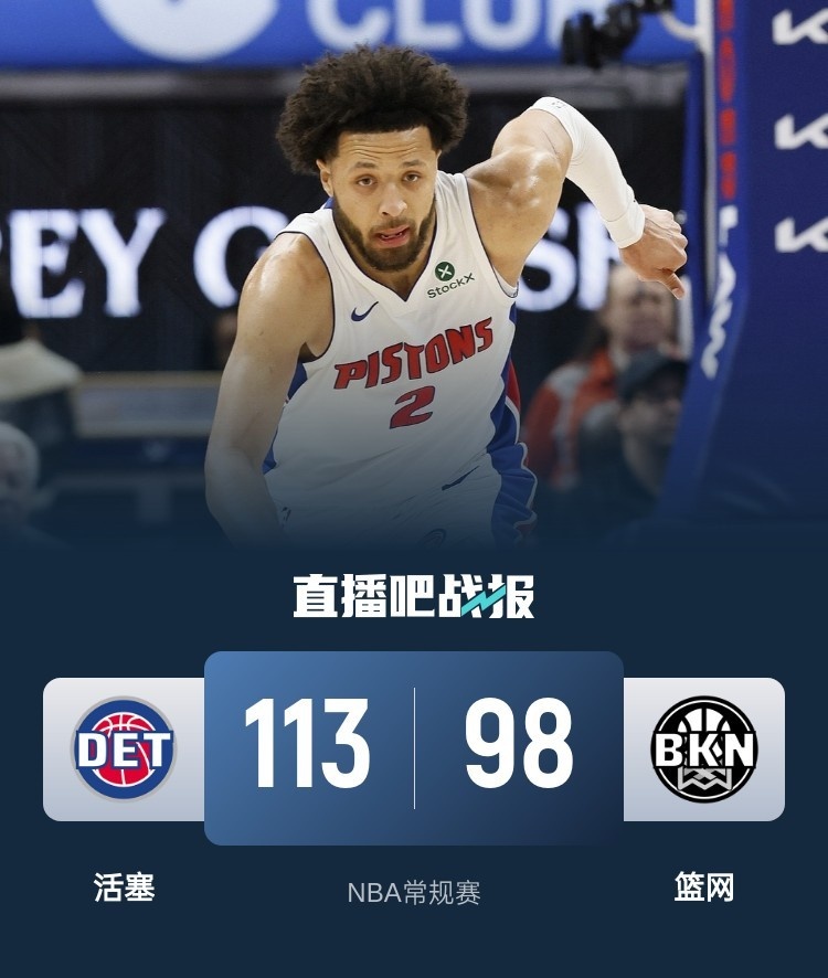 纽约尼克斯主场战胜篮网，豪取三连胜的简单介绍