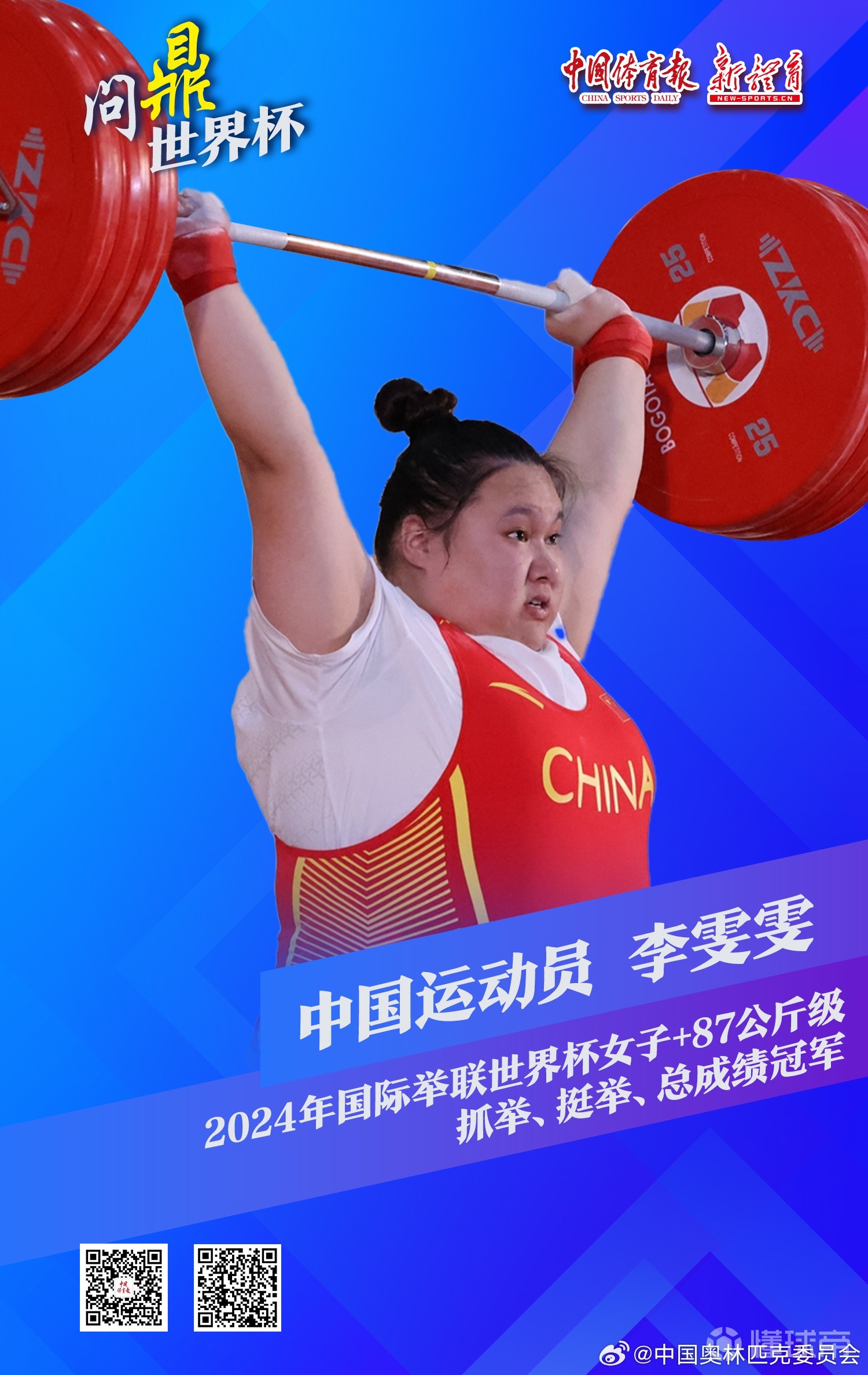 开云体育APP下载-泰国举重选手刷新个人最好成绩的简单介绍