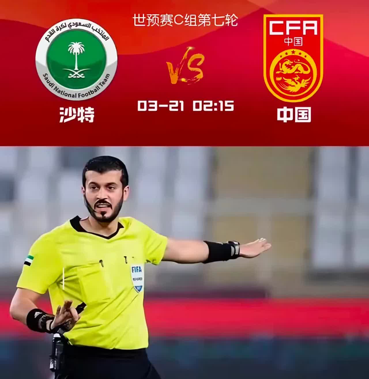 包含沙特阿拉伯球队临危不乱,晋级希望大增的词条 包含沙特阿拉伯球队临危不乱,晋级希望大增的词条