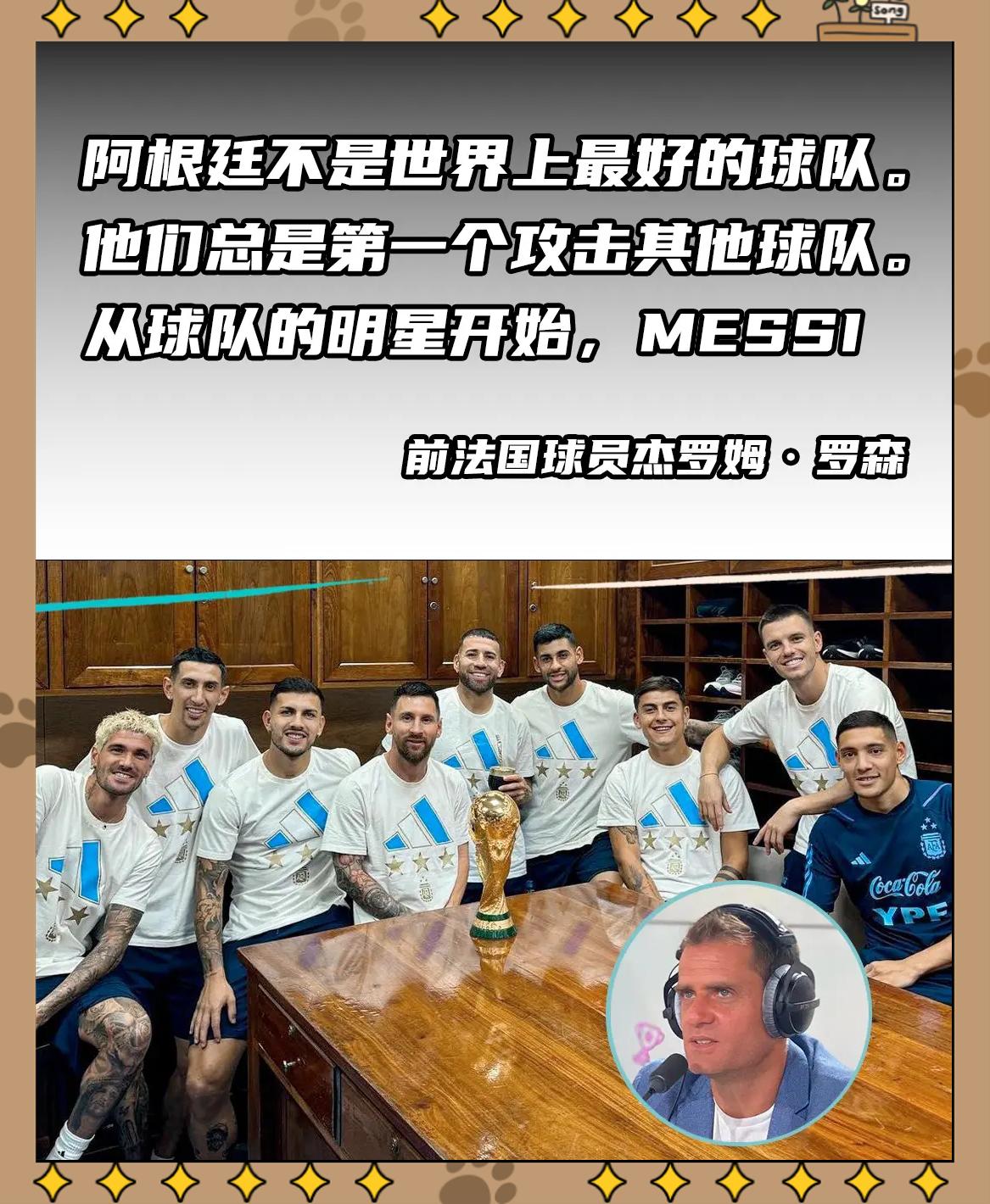 开云APP-梅西入选法国球队,将成为队中球星