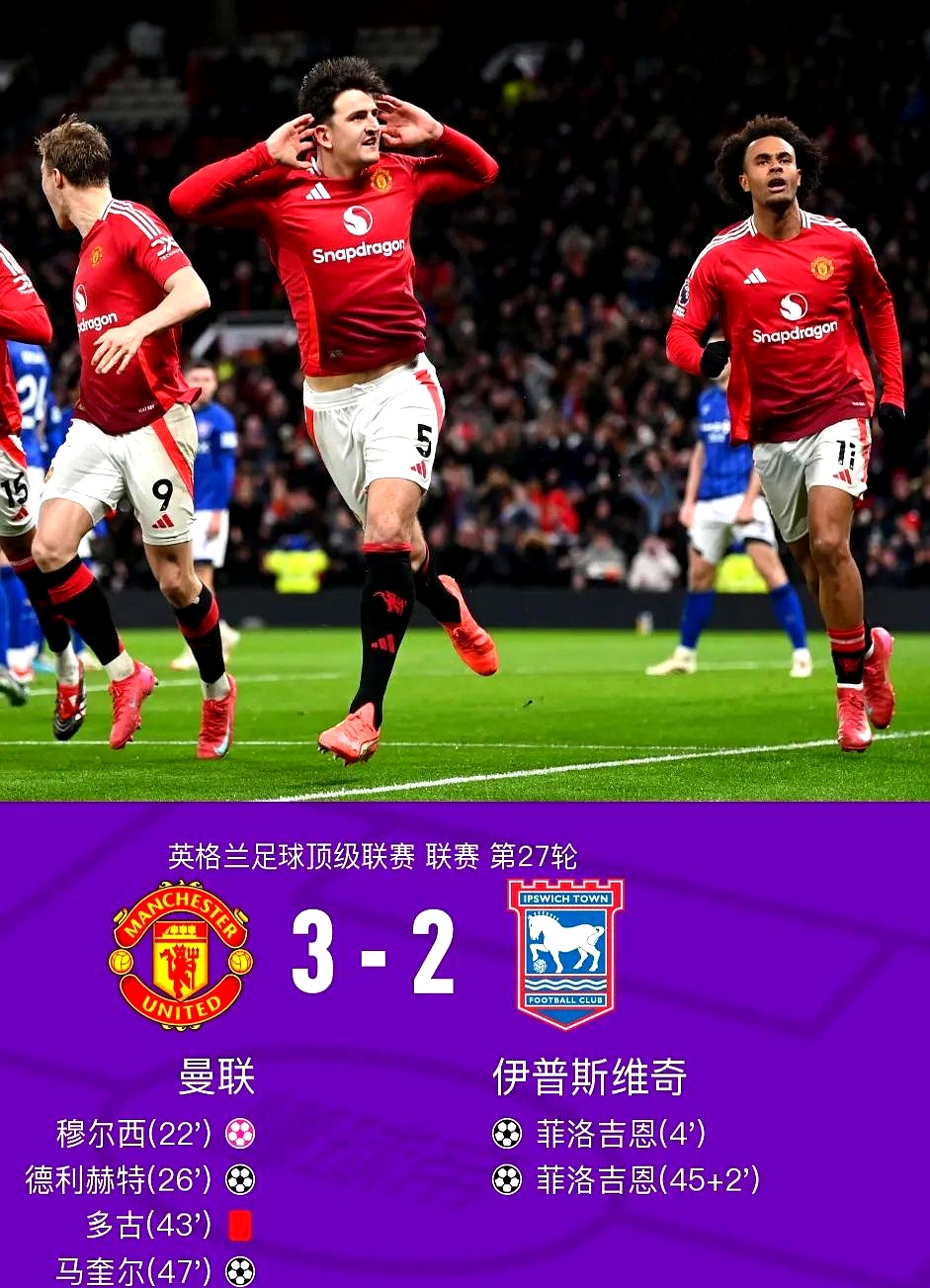 开云体育官方网站-关于曼联逆袭,客场3-2击败狼队登顶英超榜首的信息
