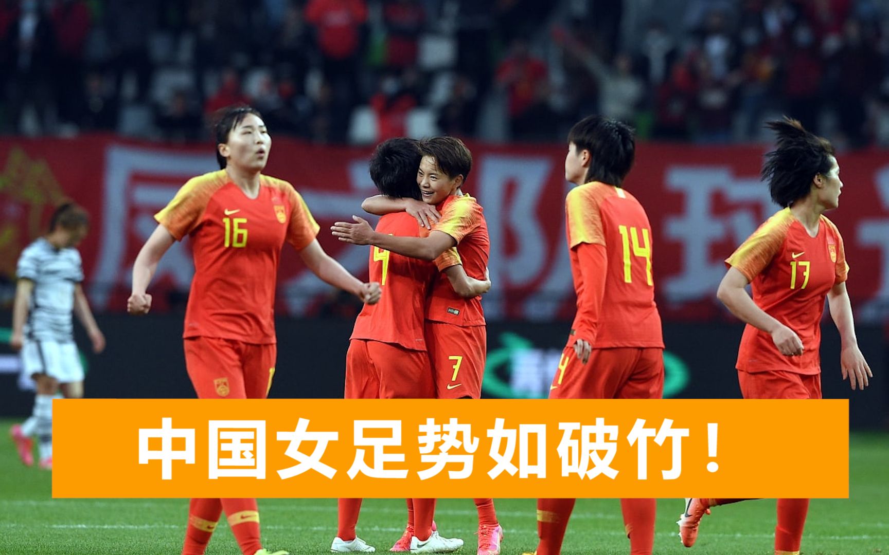 开云体育-亚太女足邀请赛:中国队热身全胜,势如破竹