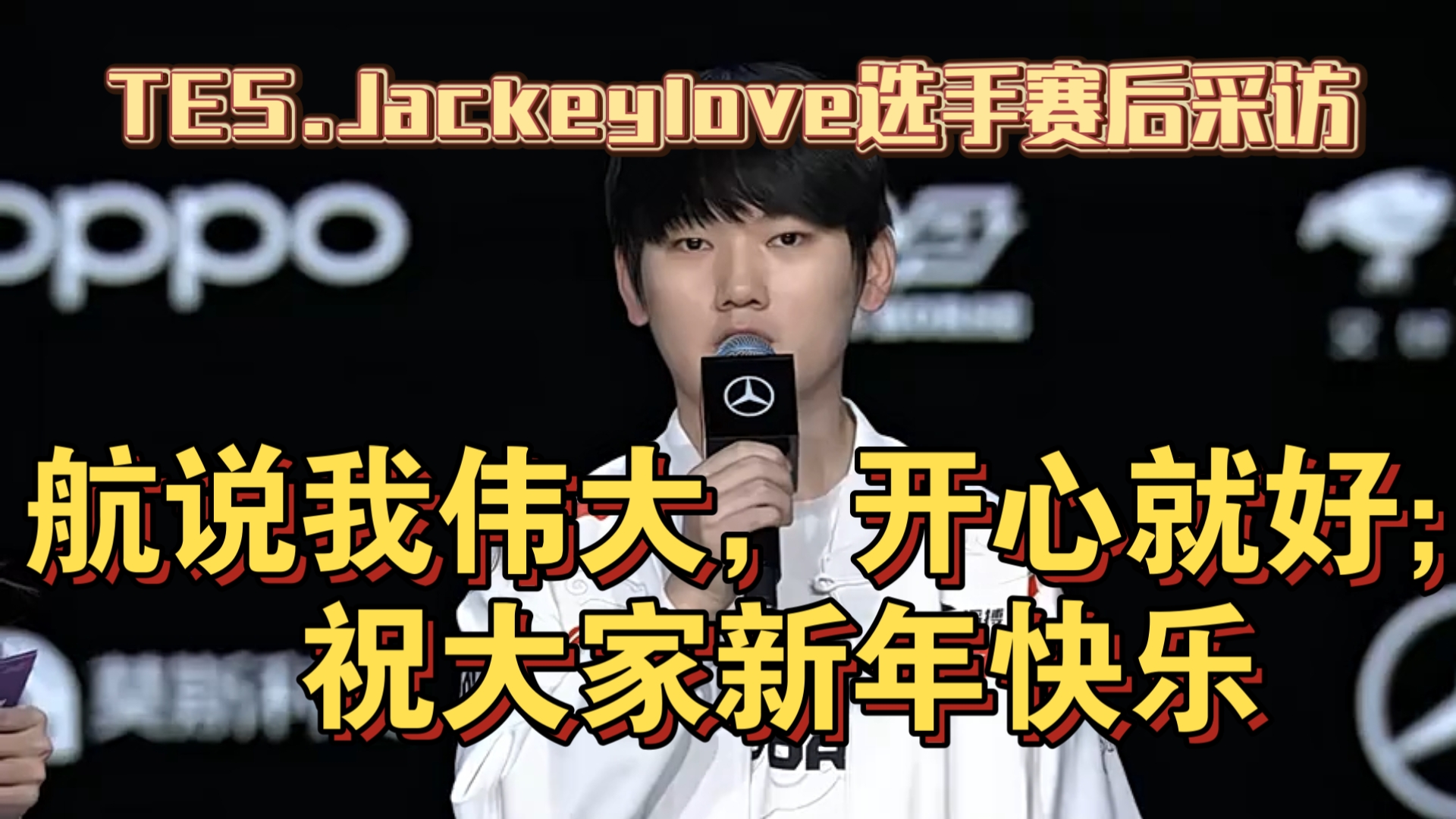开云体育官网-SHR险胜JDG,JackeyLove团战一打五半决赛2:0(首尔)