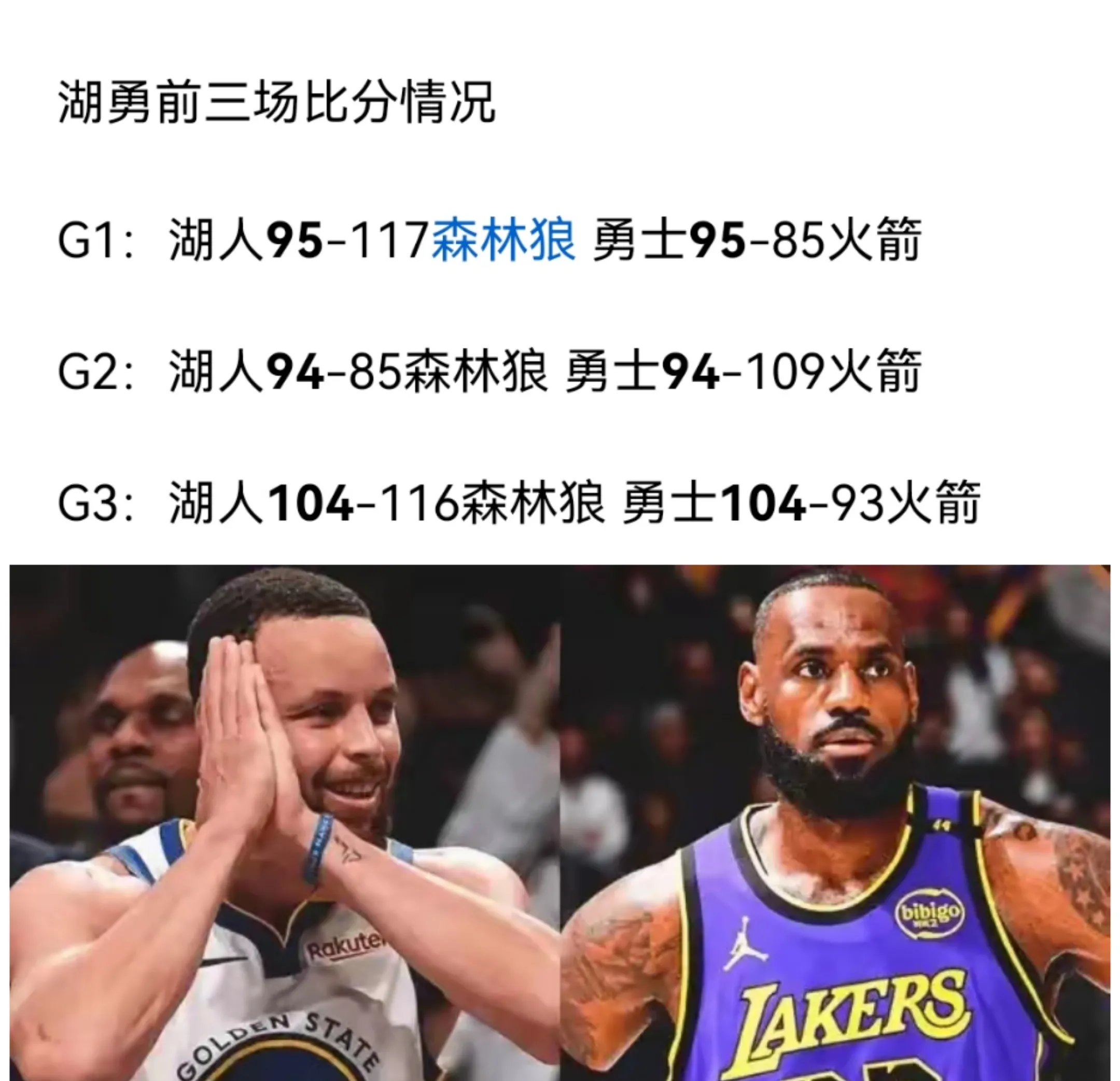 开云体育下载-湖人主场负爵士,遭遇两连败